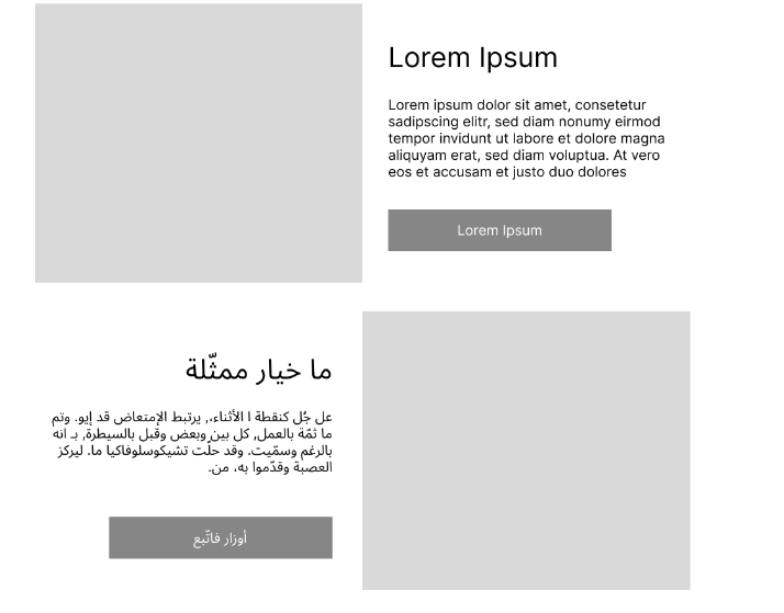 Two mockups of teasers, one above the other. Each teaser has 50% of its space taken by an image, and the other 50% by text. The top teaser has the text written in Latin and is on the right side of the teaser. The bottom teaser has the text written in Arabic and is on the left side of the teaser.